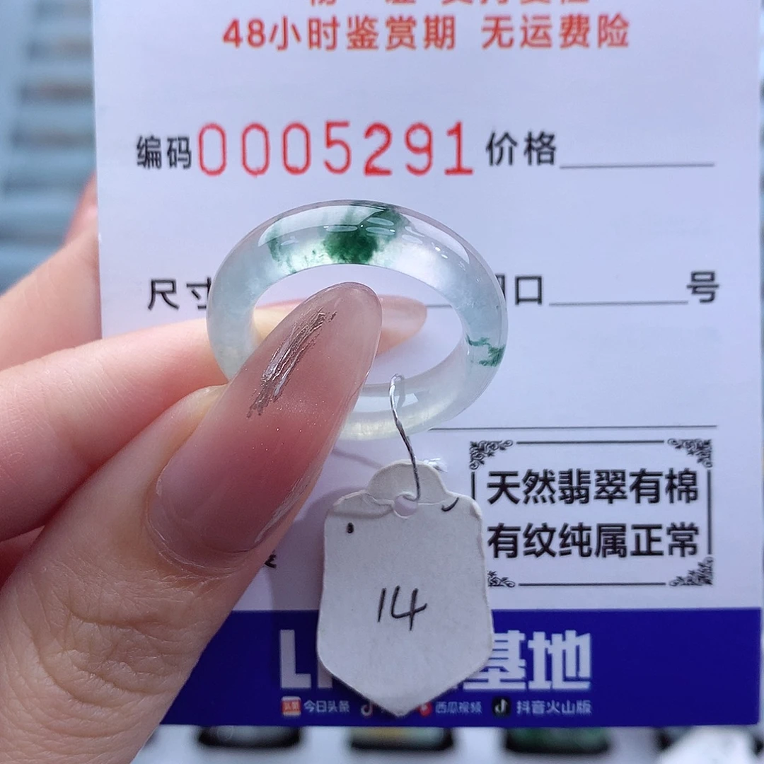 翡翠戒指未镶嵌天然