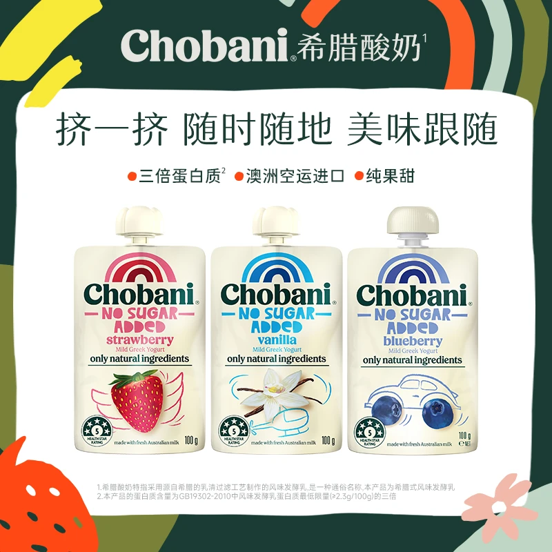 Chobani醇倍尼原装进口希腊酸奶100g*6便携袋装低温特浓酸奶