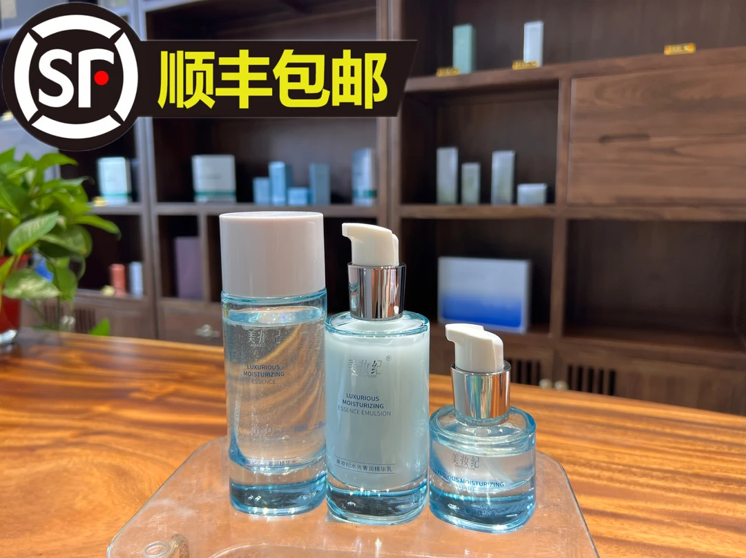 美妆纪水光奢润精华水乳液提亮三件组合补水滋养亮肤抗初老