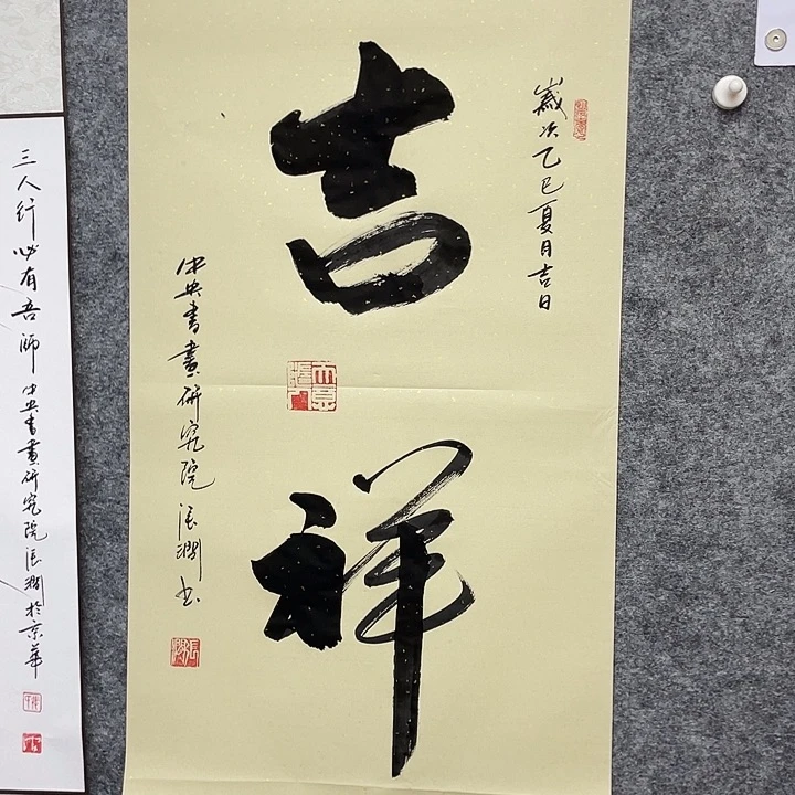 书法书画家作品集