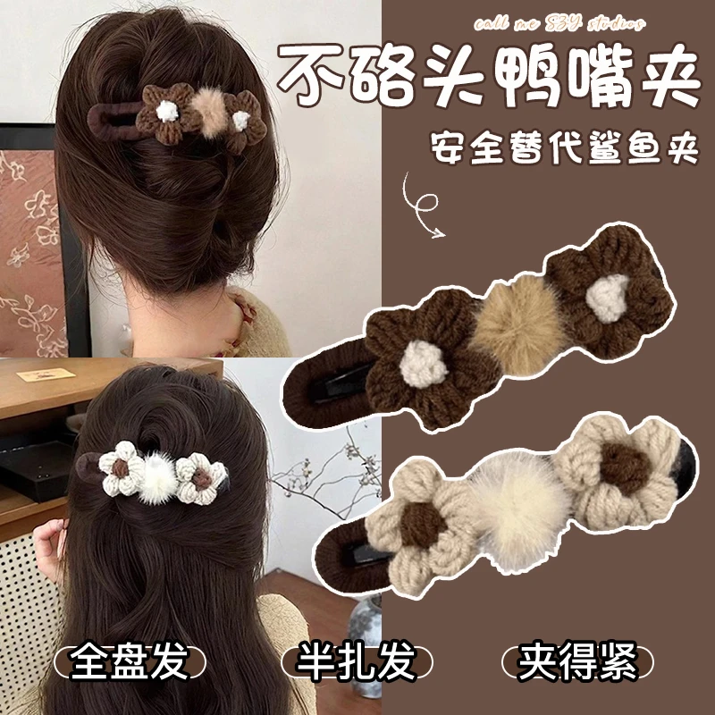 秋冬毛绒花朵鸭嘴夹发夹女后脑勺大号抓夹半扎发一字发卡头饰夹子