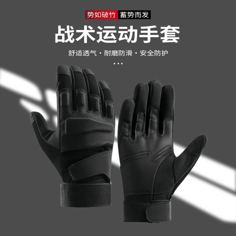 黑鹰军迷战术手套户外运动训练防滑登山全指骑行手套春秋款薄款