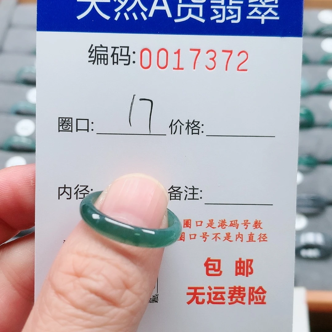 【闪购商品】翡翠戒指未镶嵌毛****王戒圈
