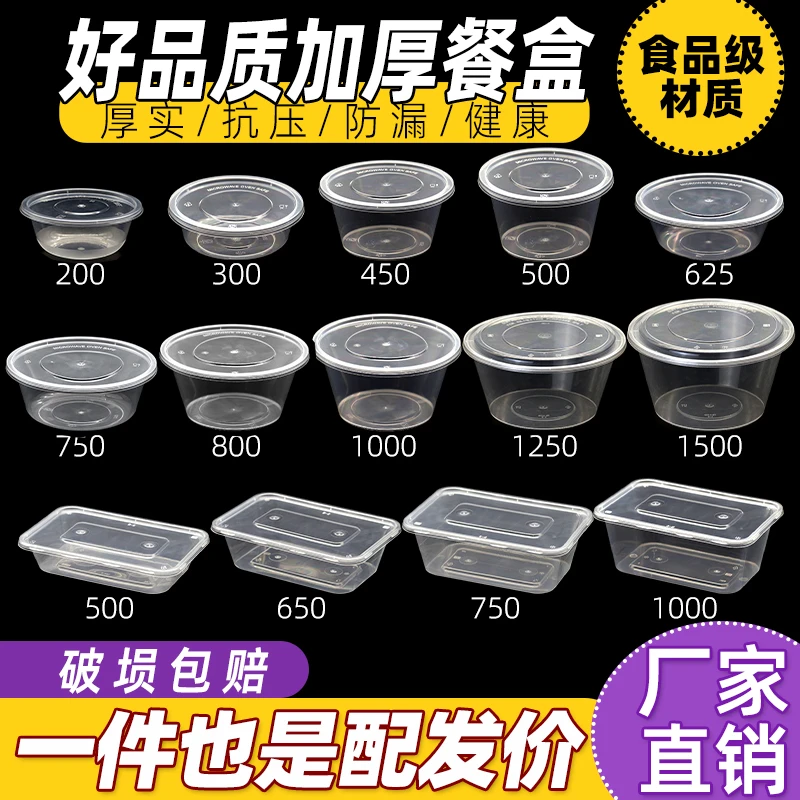 圆形一次性餐盒塑料外卖打包盒透明加厚带盖批发整箱一次性碗