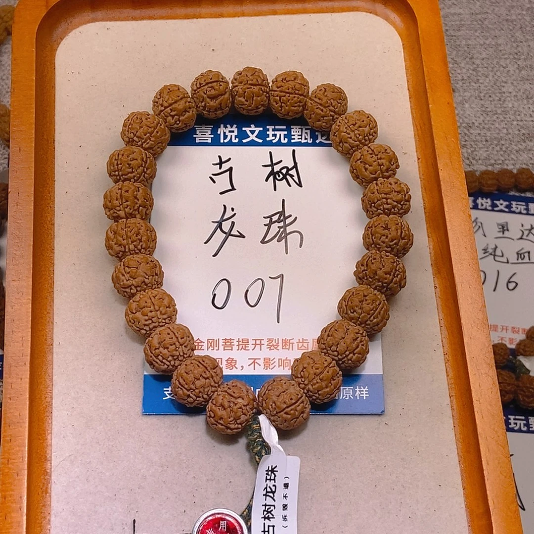 金刚菩提手串007龙珠15+