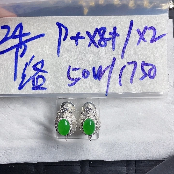 定制翡翠未镶嵌68588