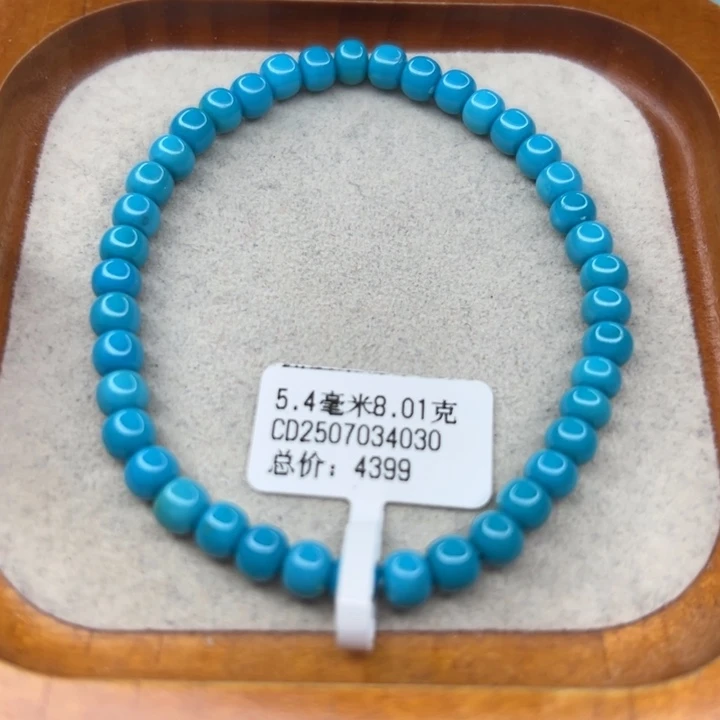 绿松石未镶嵌手链