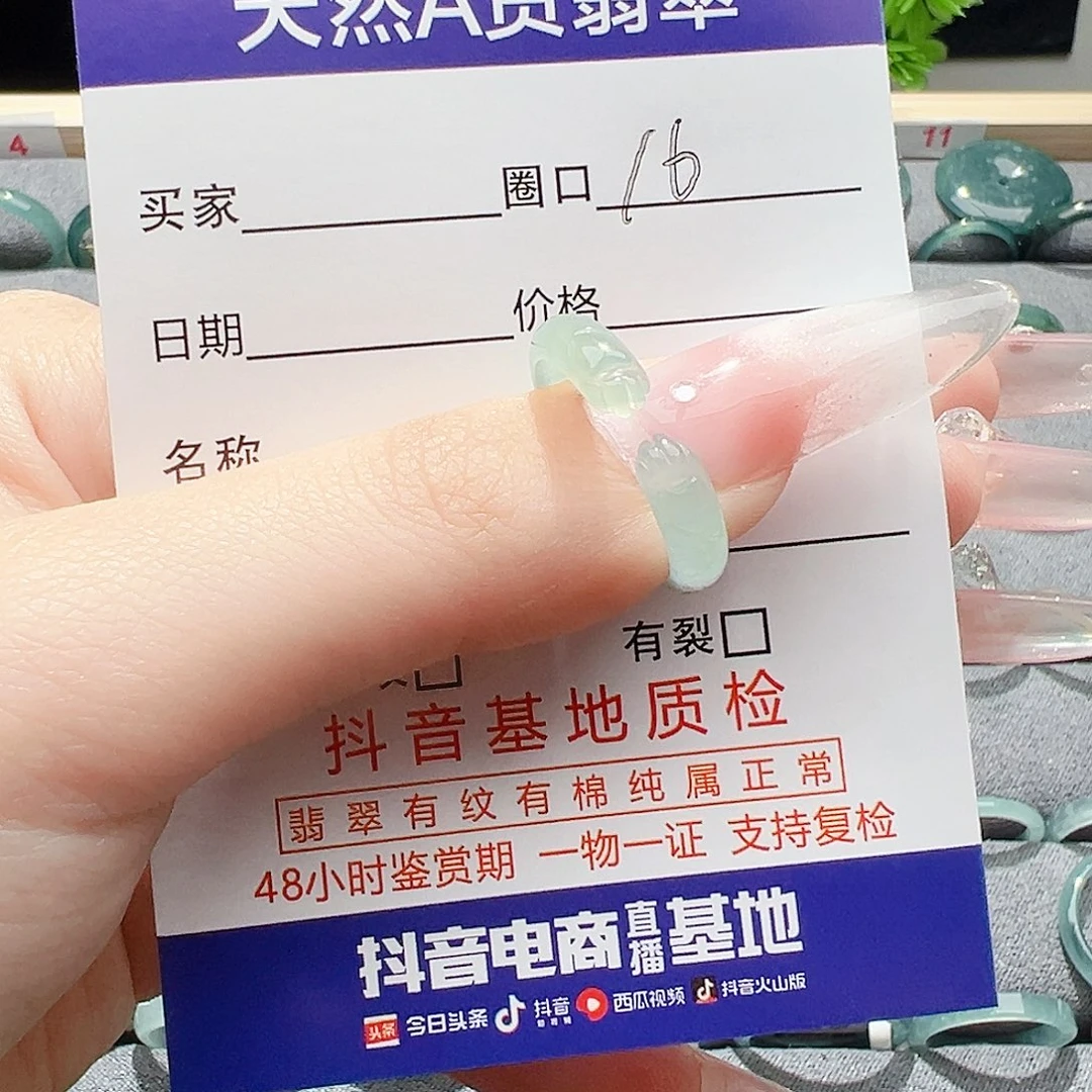 翡翠戒指未镶嵌缅甸翡翠