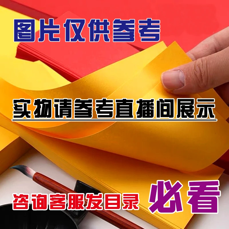 72✕53一捆150张。单捆30张，一件五捆。珠江黄纸彩色卡纸手工彩色纸
