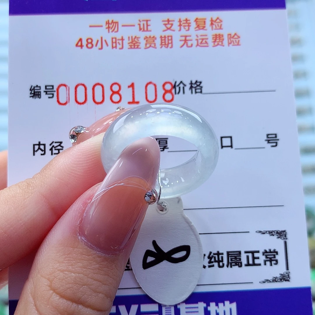 未镶嵌戒指翡翠翡翠