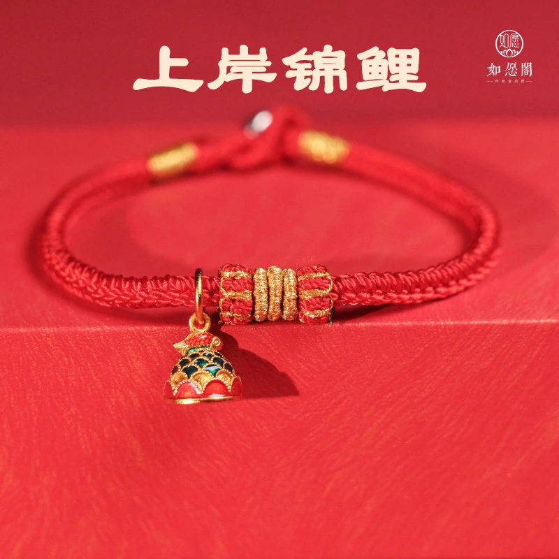 上岸锦鲤 蛇年红绳手工编织编绳红手绳民族风学生