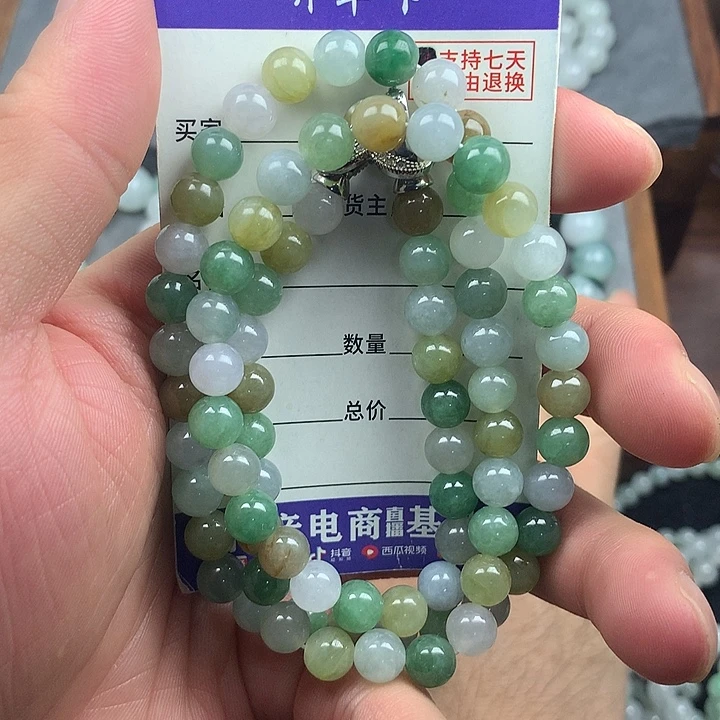 未镶嵌手链翡翠卡7.5