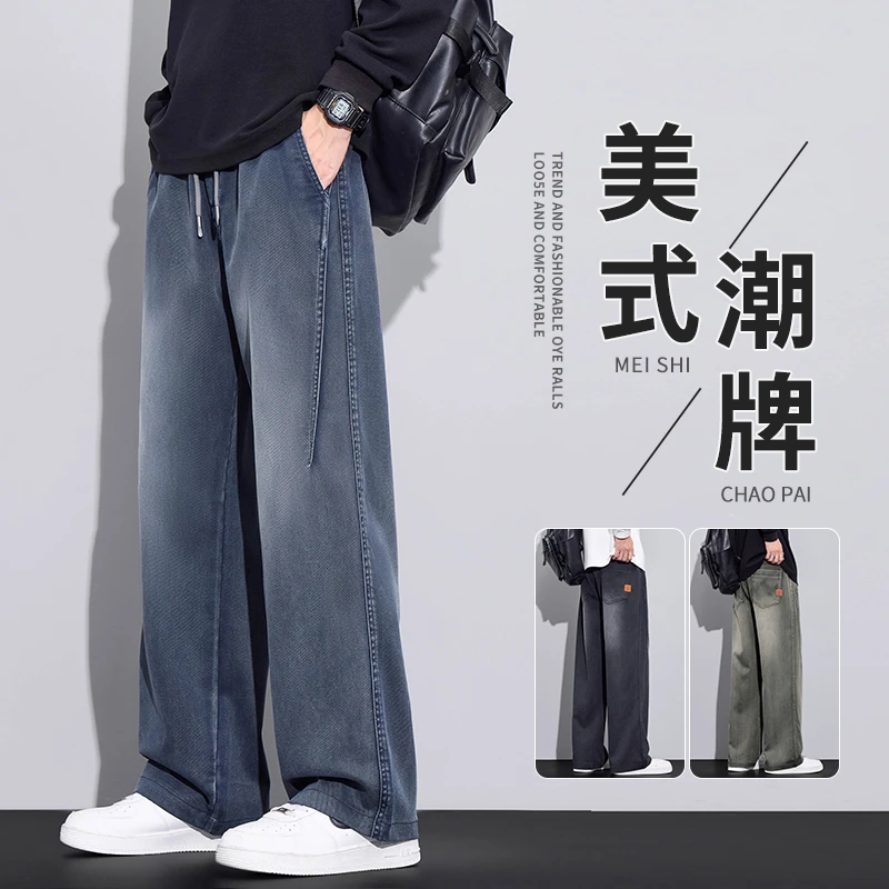 渐变牛仔裤男款2025秋季新款潮流宽松直筒美式百搭运动休闲长裤