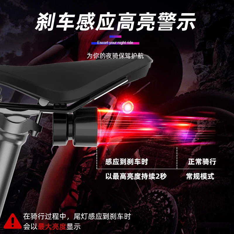 富泰鸿自行车尾灯智能刹车感应充电山地车警示灯公路车灯单车装备