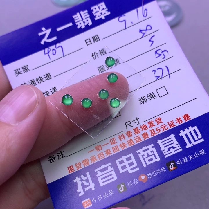 颈饰未镶嵌翡翠用****1