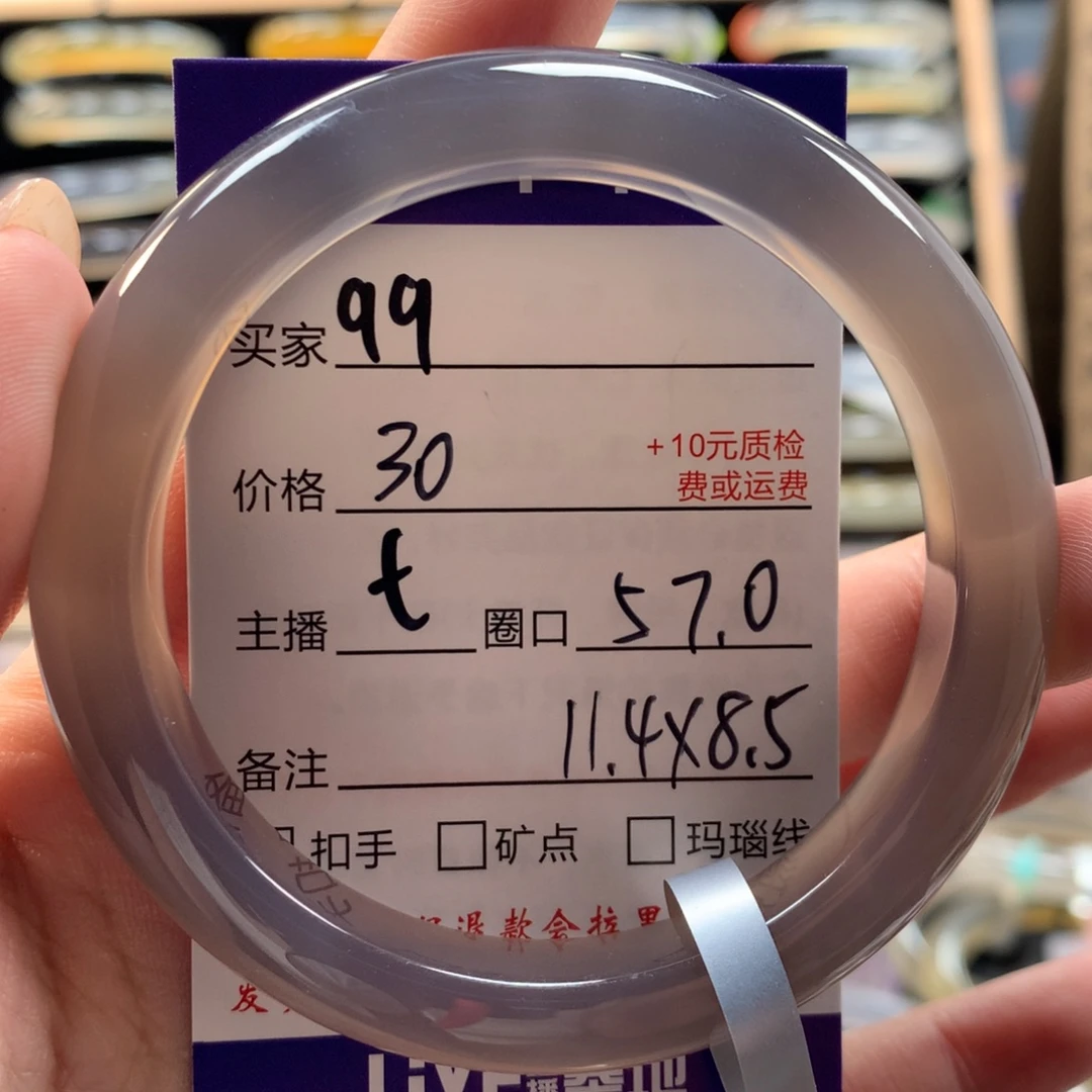 张***妻手镯玛瑙/玉髓未镶嵌