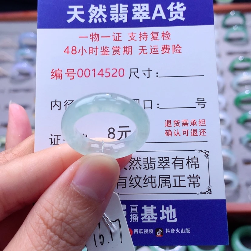 【闪购商品】未镶嵌戒指翡翠翡翠