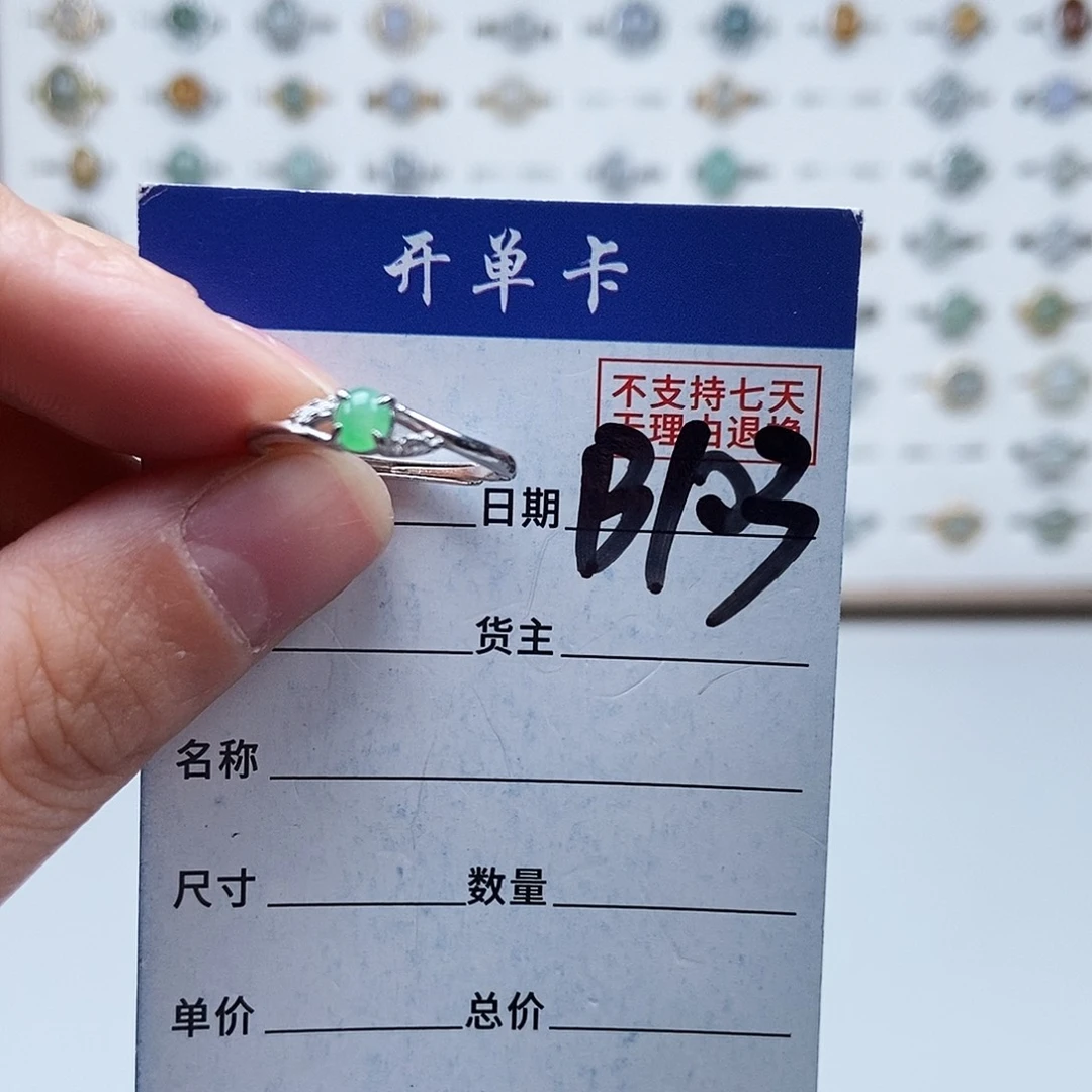 翡翠未镶嵌戒指戒指