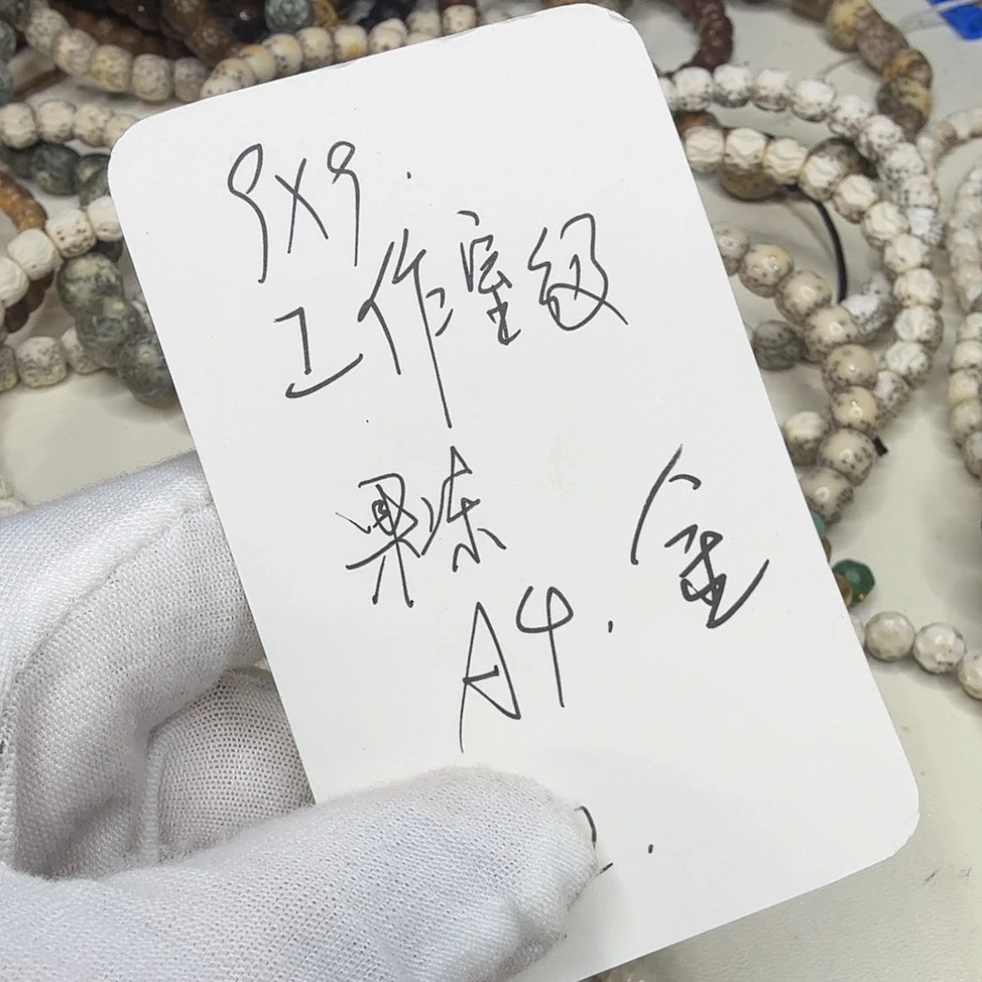 星月菩提吊坠工作室级无相a4
