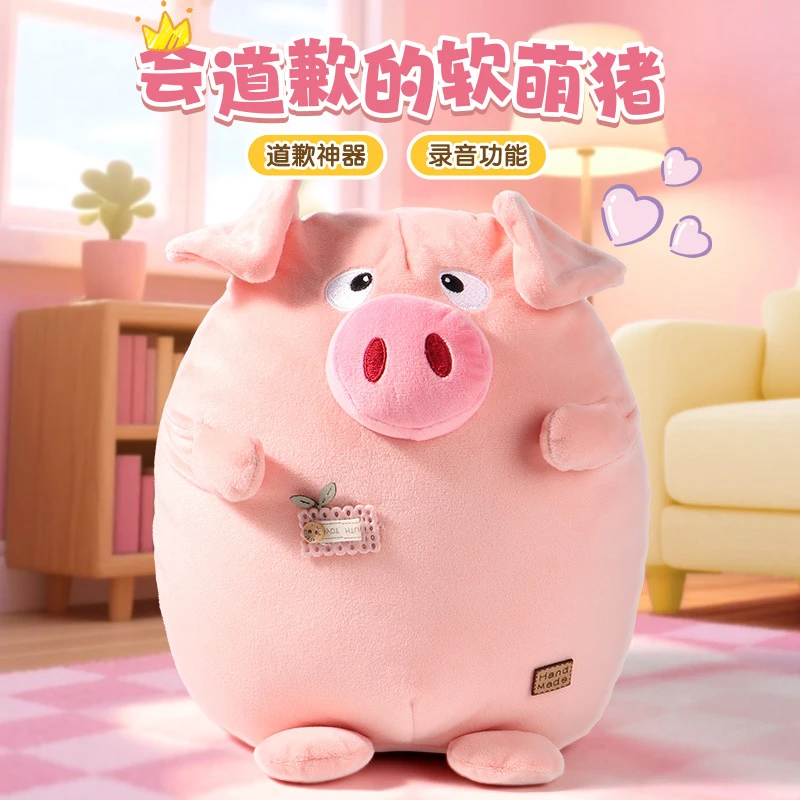 【严选】卡通拍打道歉猪萌趣录音道歉表白神器新奇特趣味搞笑整人玩