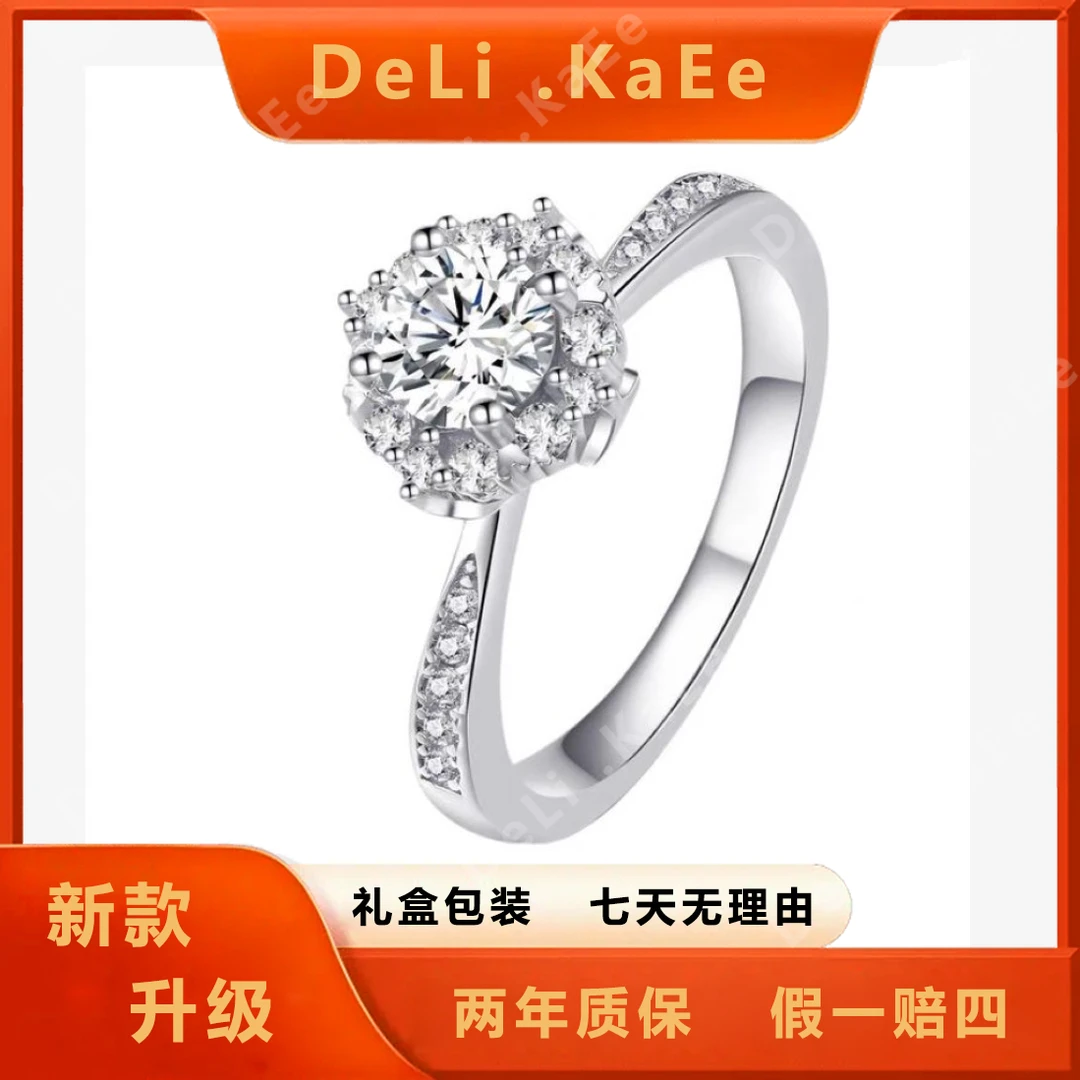 【DeLi .KaEe】 1克拉新款灿若星辰时尚百搭女戒指可调节0305