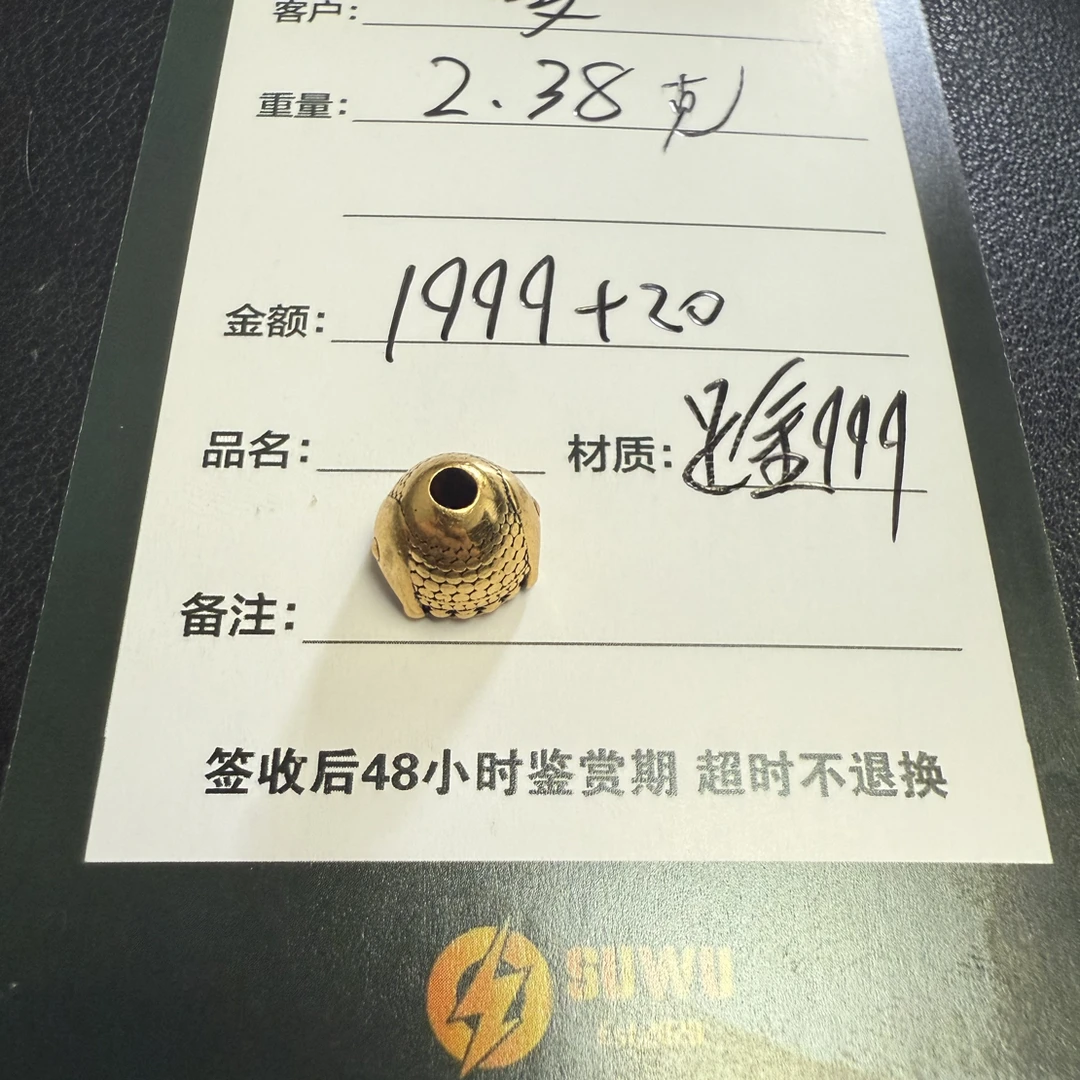 足金999电黑黄金文玩配饰
