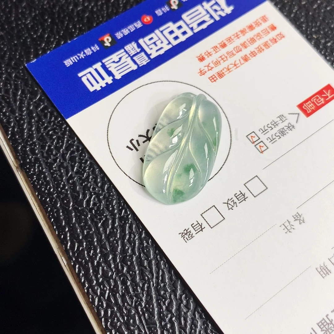 吊坠(不含链)未镶嵌翡翠叶子