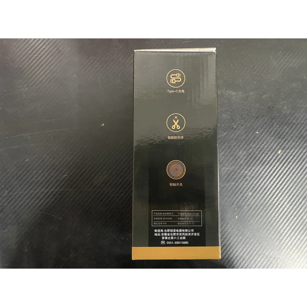 【专属】车载剃须刀