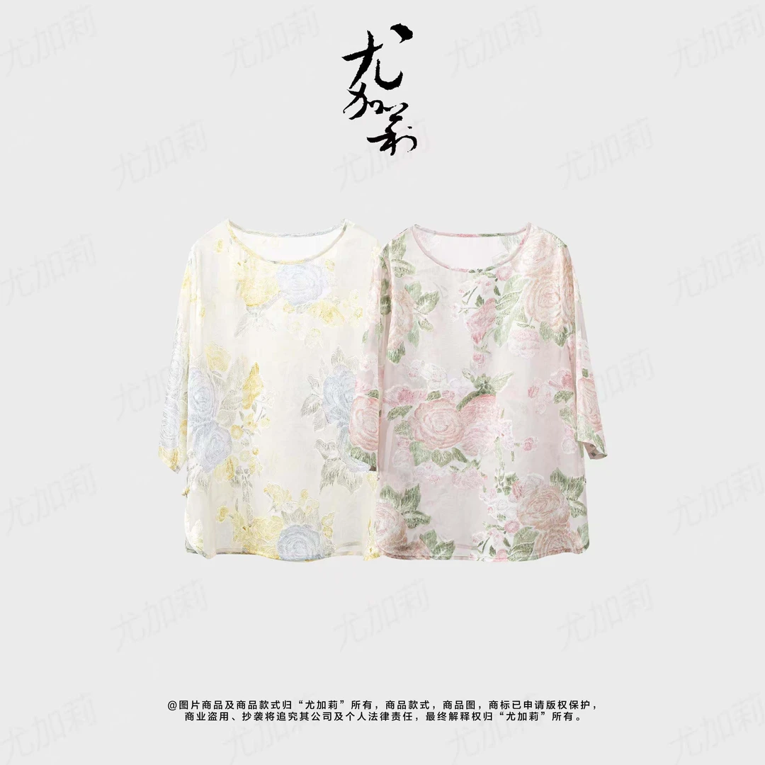 加莉新中式【牡丹花开】东方元素清透织花上衣 分码