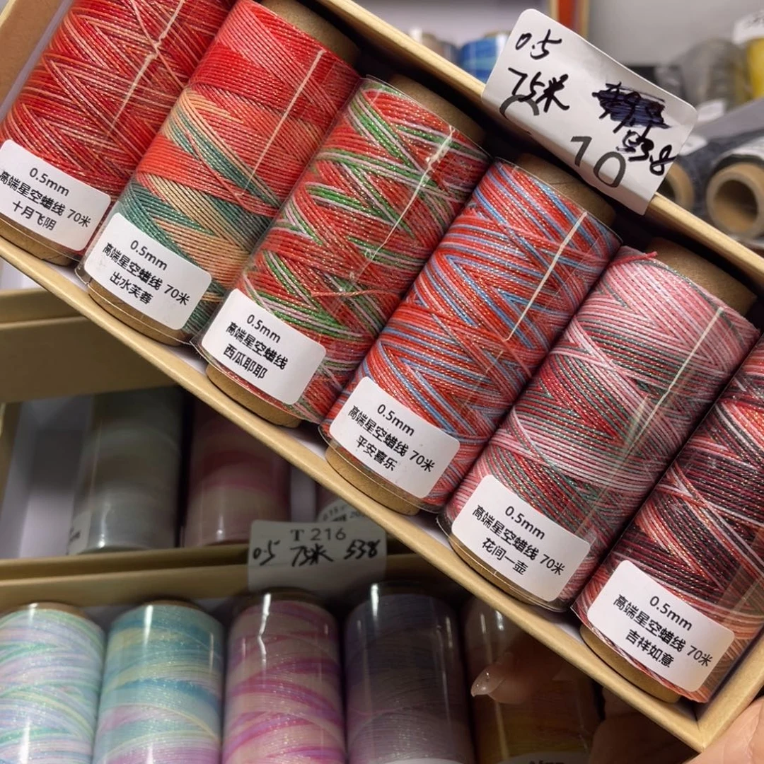 腈纶0.5星空蜡6卷C10