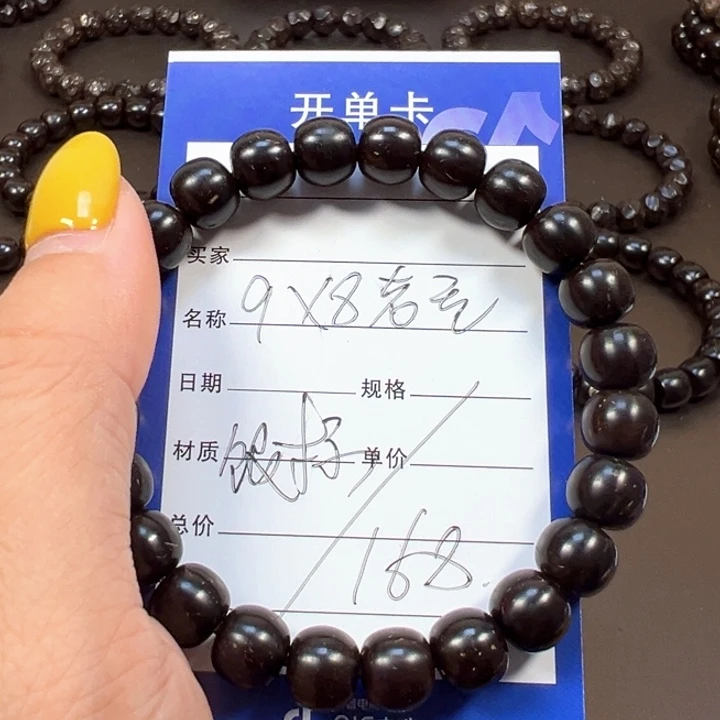 椰蒂手串9x8老型一物一图带标