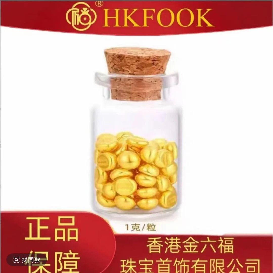 【香港金六福】福利豆子实心创意DIY礼品小豆【拍十送十送精美手镯】3