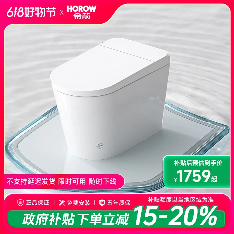 【政府补贴】希箭Q21（CZNT239106）脚感开盖泡沫盾适老智能马桶-400