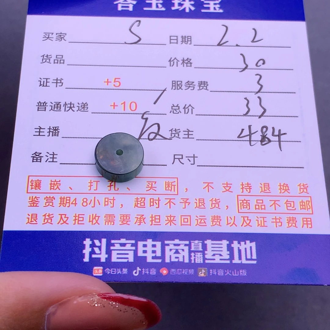 翡翠挂件未镶嵌?****翡翠