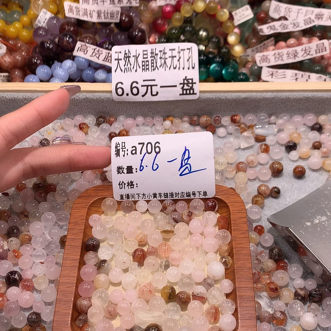 未镶嵌手串水晶706@……