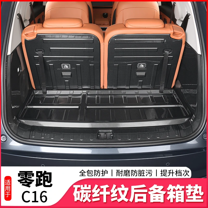 适用于零跑C16后备箱垫碳纤纹尾箱垫子专用改装件汽车内饰用品