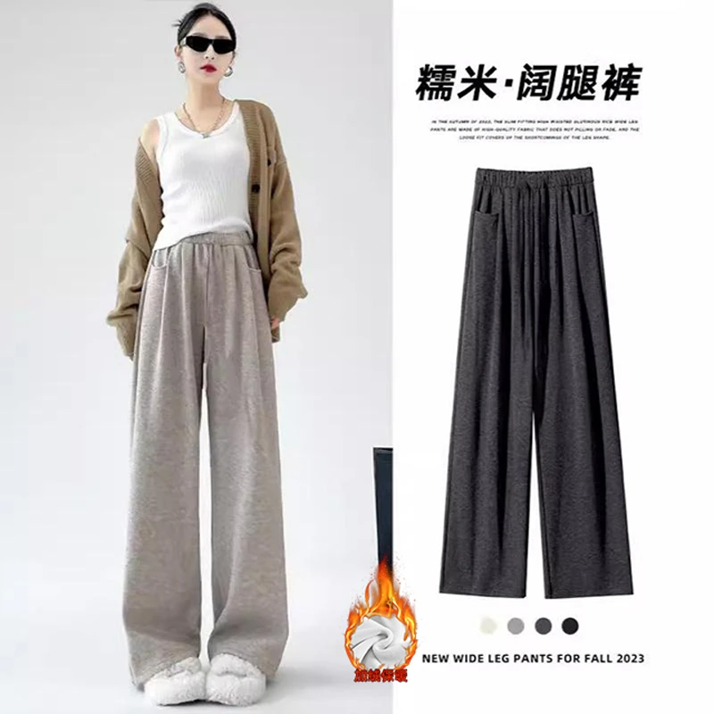 糯米山本裤女秋冬季2025新款加绒加厚垂感直筒休闲软糯针织阔腿裤