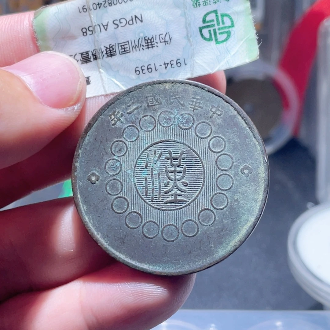 铜通古博今250923范范04