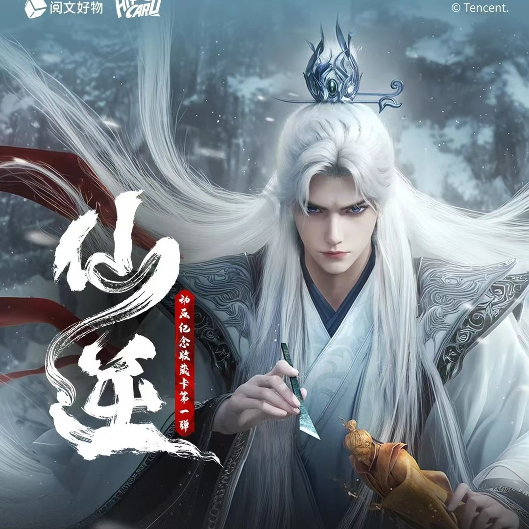 Hitcard新品丨《仙逆》动画纪念收藏卡第一弹登场