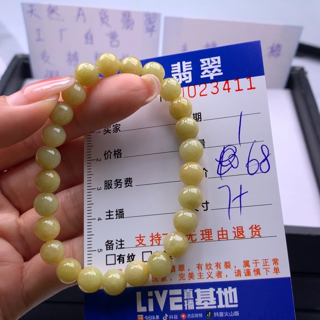 翡翠未镶嵌手链多样性