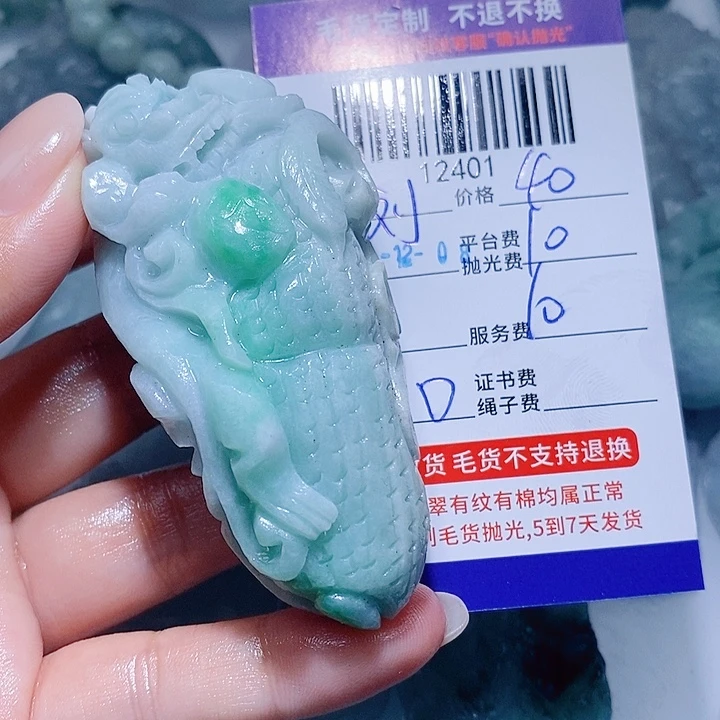 刘***定制翡翠未镶嵌天光墟翡翠市场现金代购