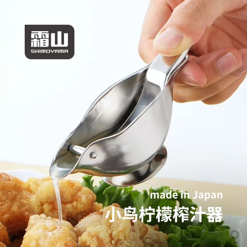 霜山日本进口柠檬榨汁器304不锈钢创意小鸟造型按压式手动榨汁器