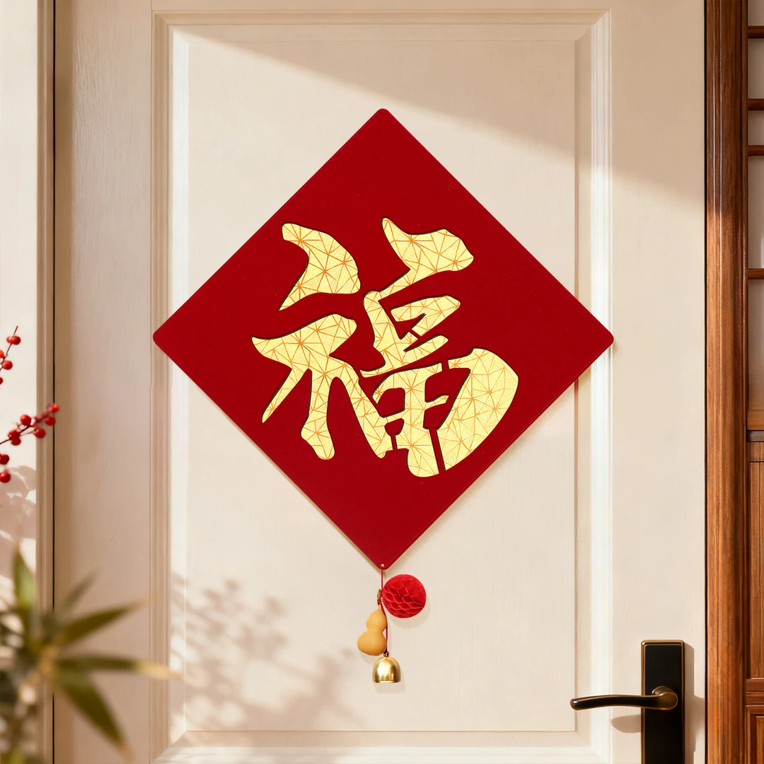 2026马年装饰福字贴简单双层福字贴春节装扮入户门贴过年场景布置