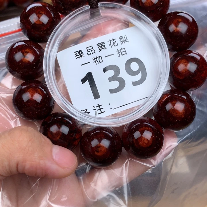 花梨木类手串手链2.0高货