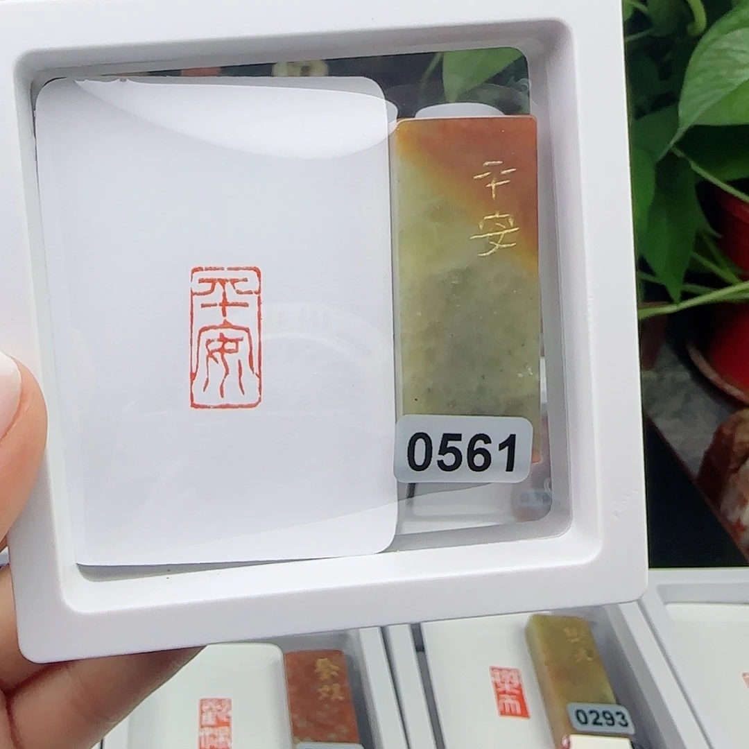 寿山石印石平安1×2