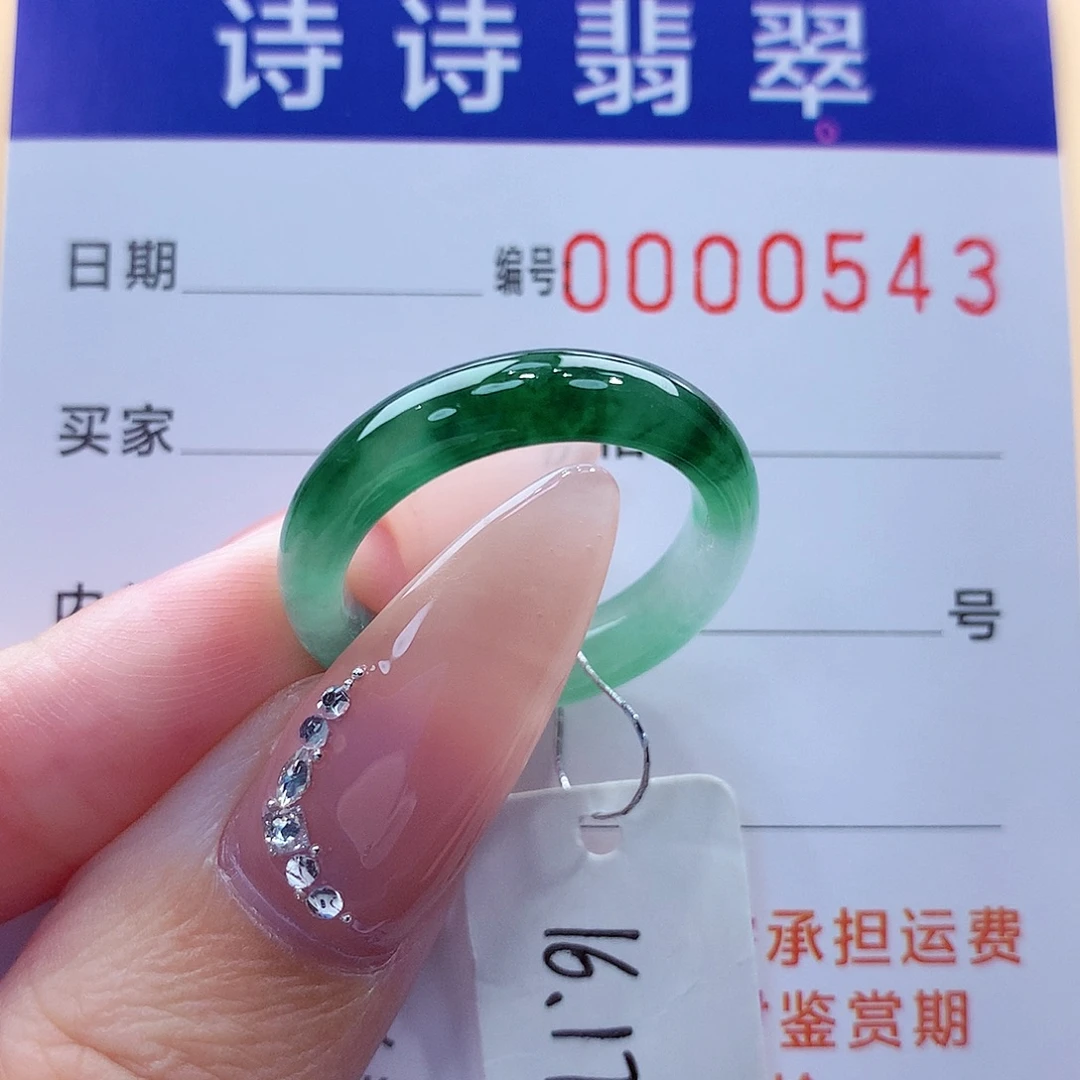 翡翠未镶嵌戒指缅甸A货