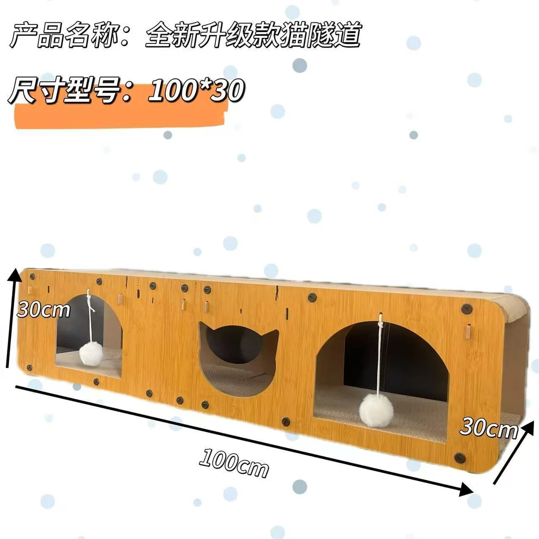 耐磨不掉屑省空间可贴墙立式两用封闭隧道猫咪抓板猫窝