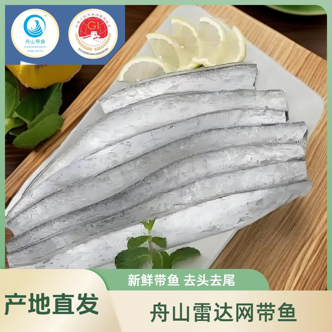 新鲜舟山雷达网油带长段去头去尾（两指半宽度，有微破肚，介意勿拍）