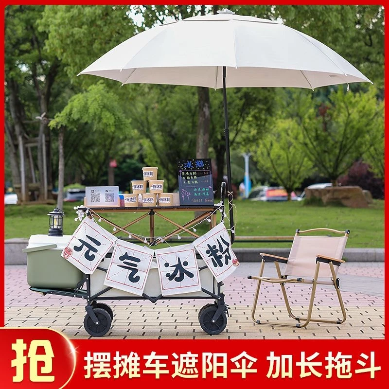 移动防雨遮阳摆地摊升降露营小推车户外可折叠野餐营地手拖拉便携
