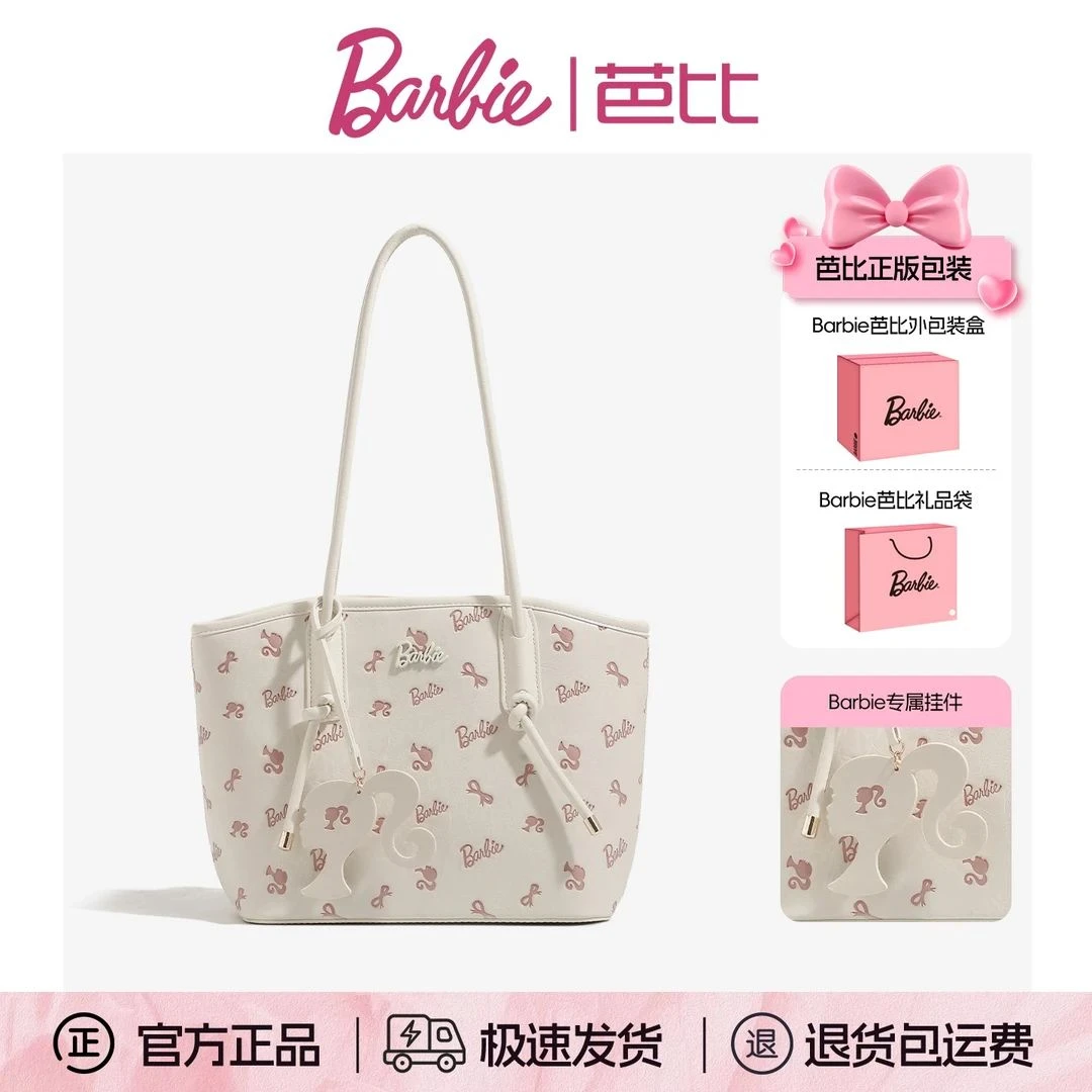 Barbie芭比大容量通勤托特包高级感小众单肩大包女式轻奢手提包包